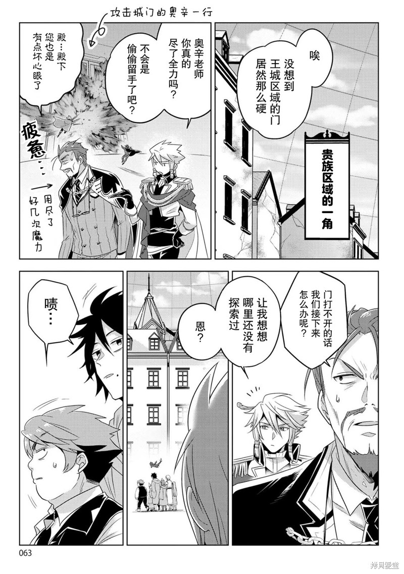 生活魔术师们、挑战迷宫第29话在线观看 - 第25张