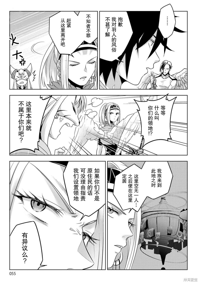 生活魔术师们、挑战迷宫第29话在线观看 - 第17张