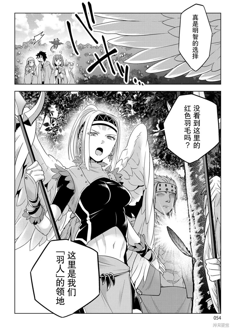 生活魔术师们、挑战迷宫第29话在线观看 - 第16张