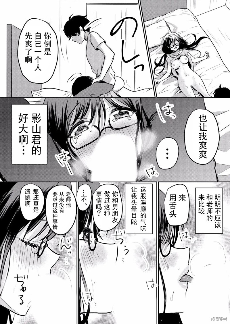 傲慢JK发情～我还没有堕落第17话在线观看 - 第16张