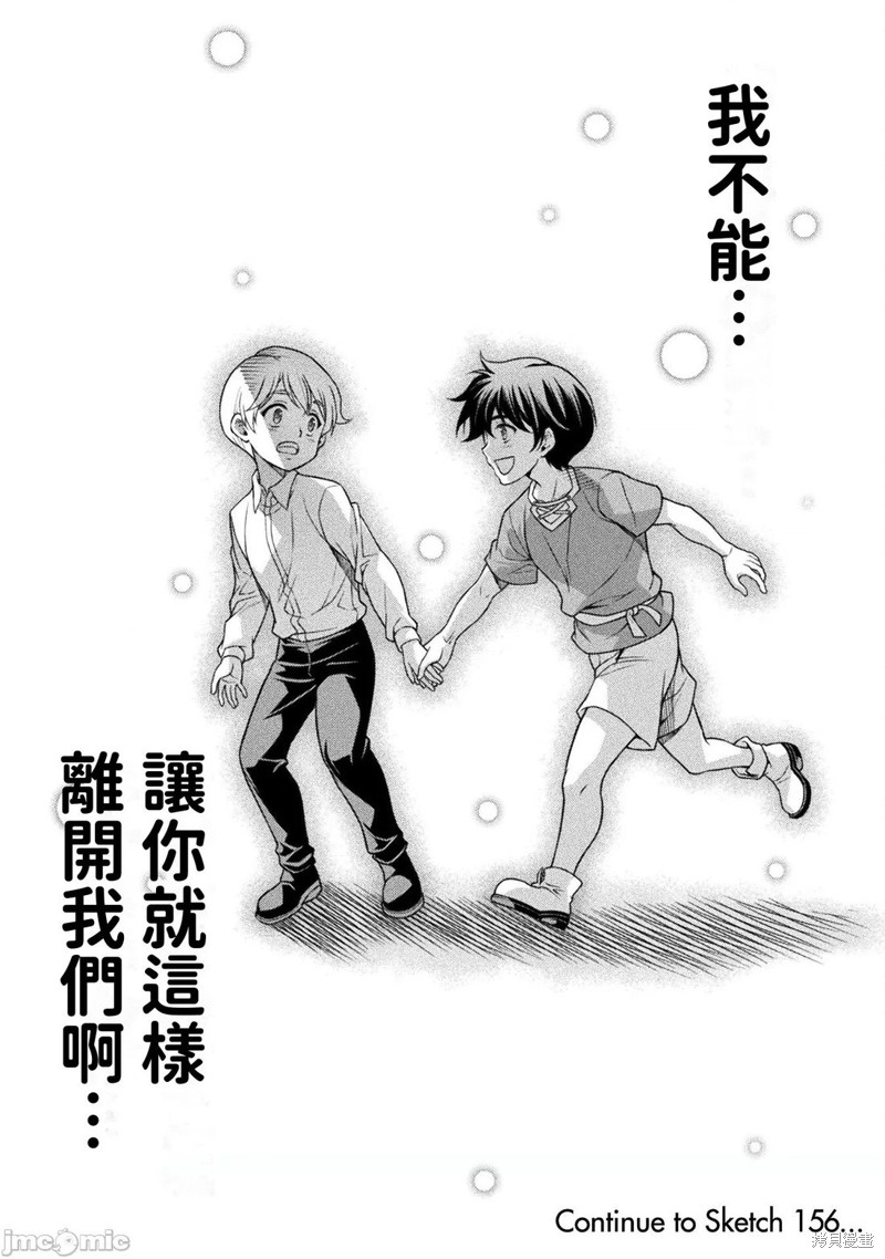 DRAWING 最强漫画家利用绘画技能在异世界开无双！第155话在线观看 - 第18张