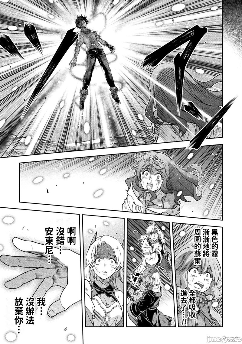 DRAWING 最强漫画家利用绘画技能在异世界开无双！第155话在线观看 - 第17张