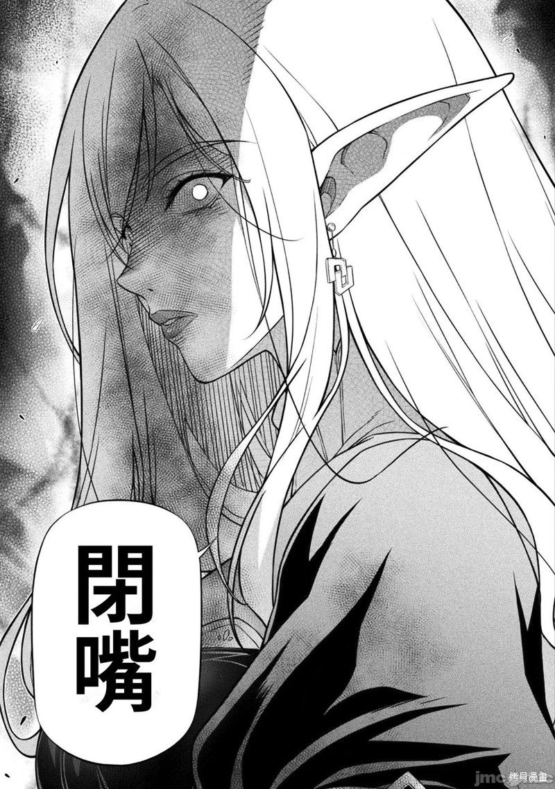 DRAWING 最强漫画家利用绘画技能在异世界开无双！第155话在线观看 - 第15张