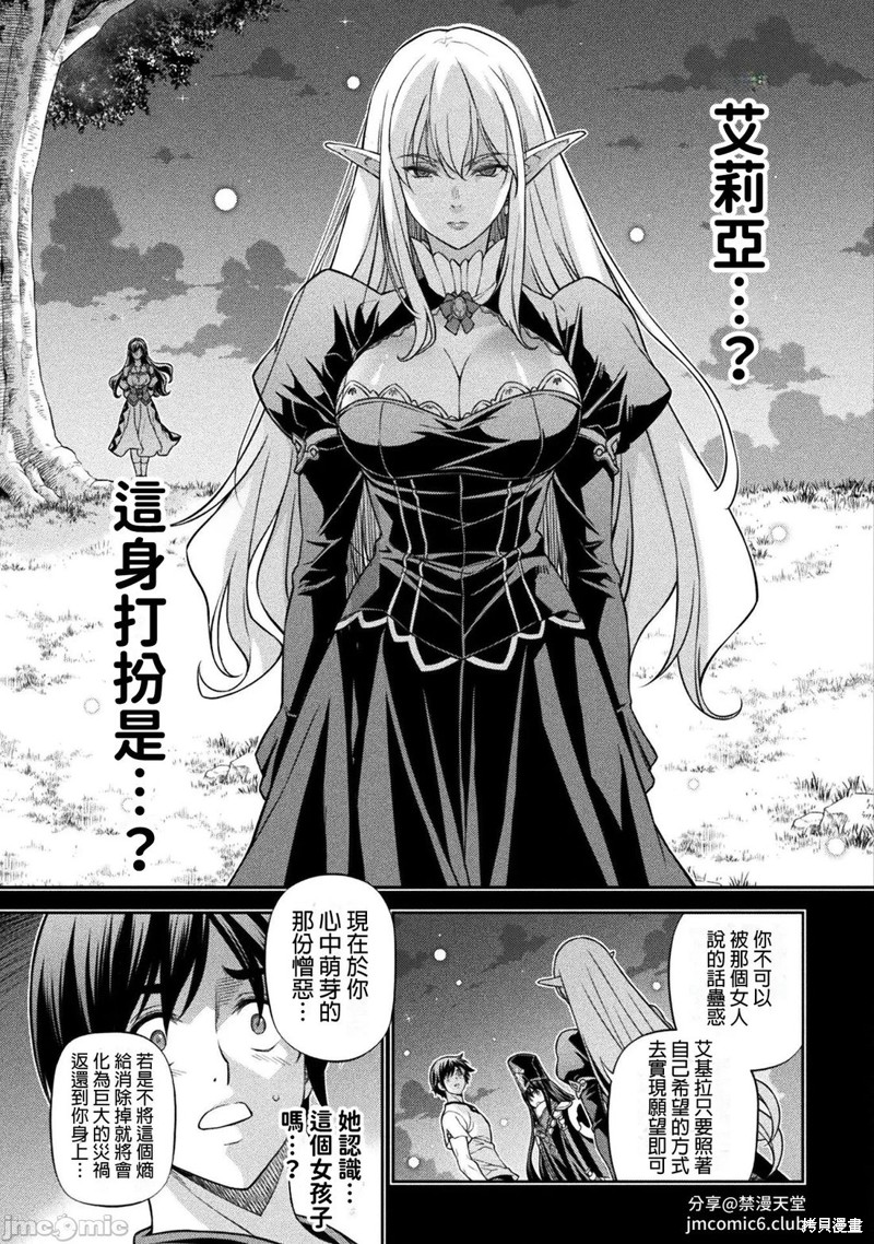 DRAWING 最强漫画家利用绘画技能在异世界开无双！第155话在线观看 - 第13张