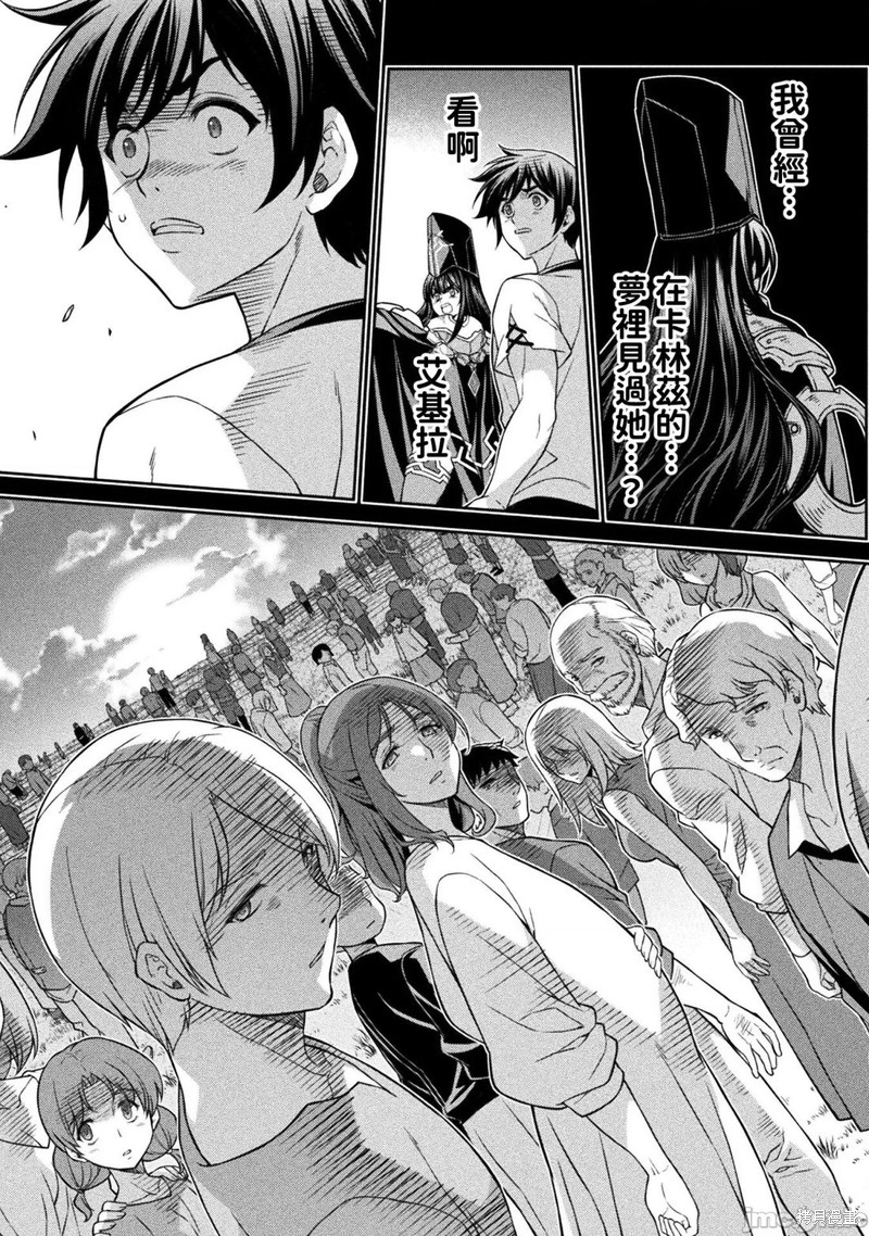 DRAWING 最强漫画家利用绘画技能在异世界开无双！第155话在线观看 - 第11张