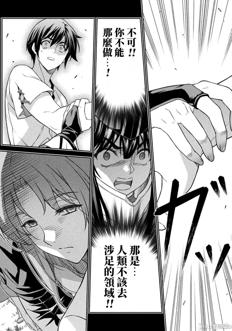 DRAWING 最强漫画家利用绘画技能在异世界开无双！第155话在线观看 - 第10张