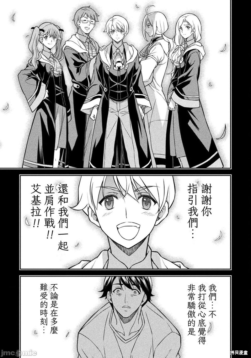 DRAWING 最强漫画家利用绘画技能在异世界开无双！第155话在线观看 - 第7张