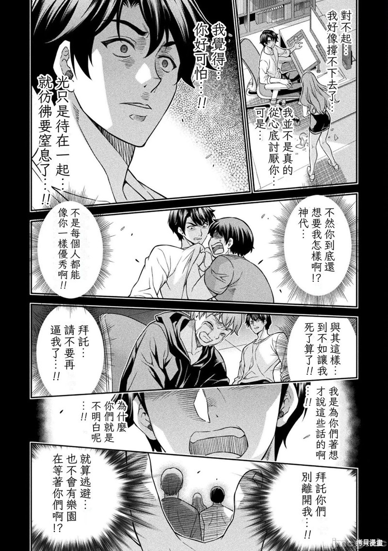 DRAWING 最强漫画家利用绘画技能在异世界开无双！第155话在线观看 - 第6张