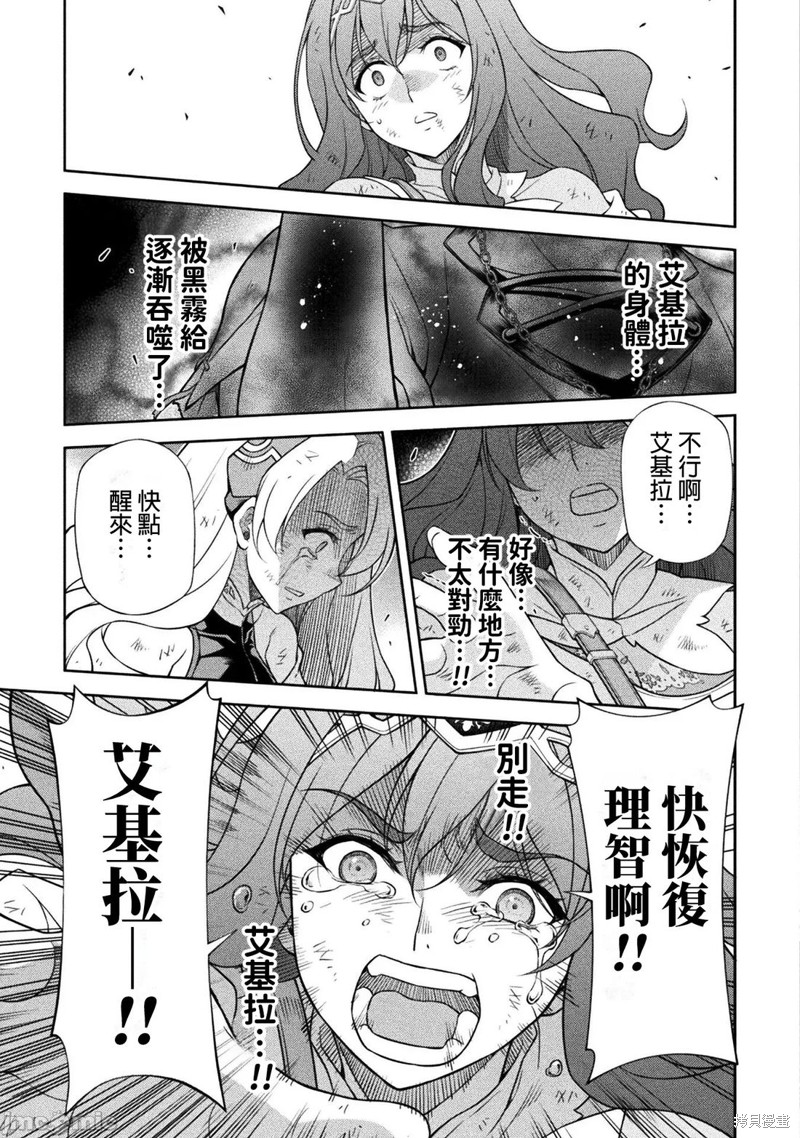 DRAWING 最强漫画家利用绘画技能在异世界开无双！第155话在线观看 - 第3张