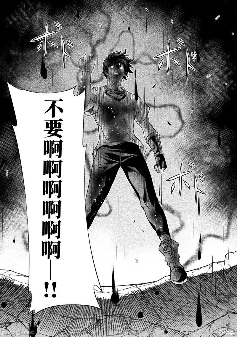 DRAWING 最强漫画家利用绘画技能在异世界开无双！第155话在线观看 - 第2张