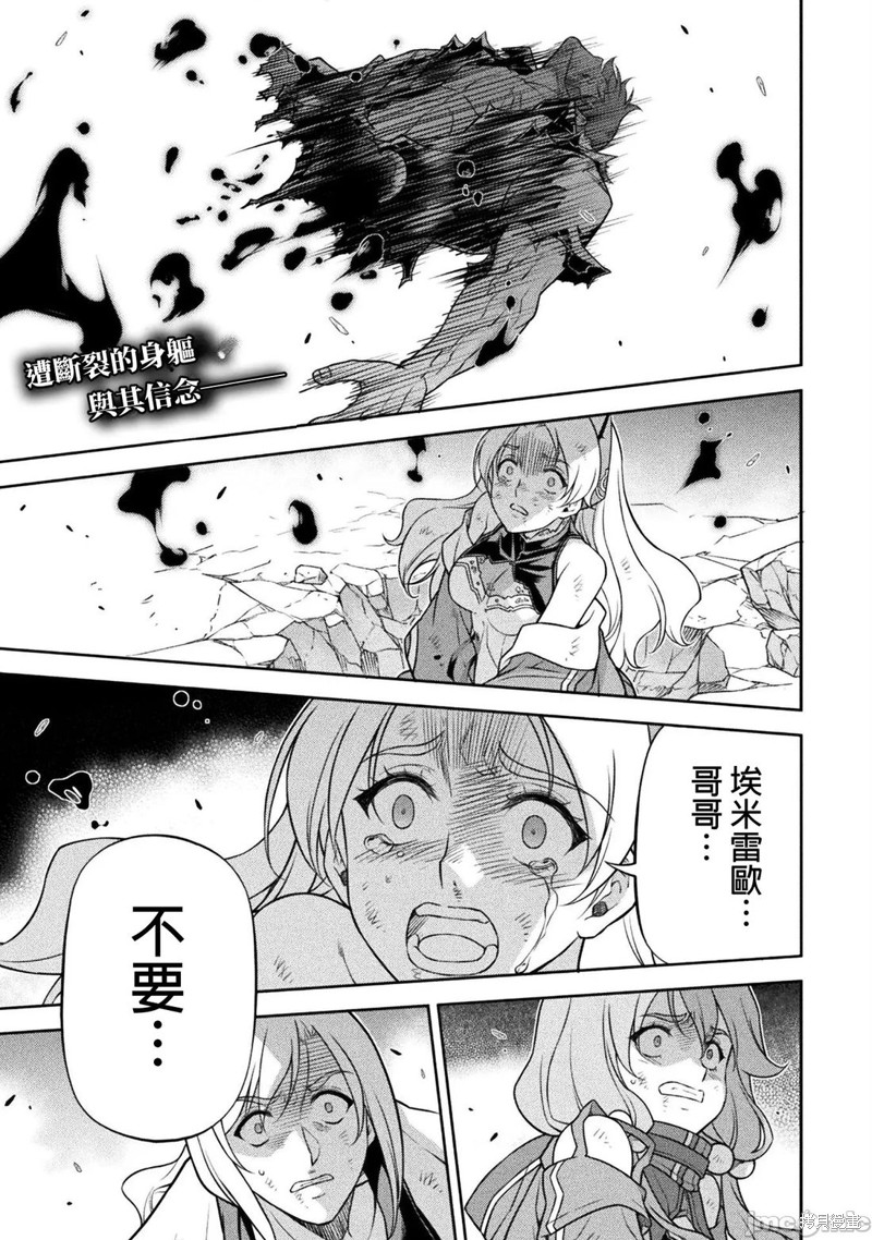 DRAWING 最强漫画家利用绘画技能在异世界开无双！第155话在线观看 - 第1张