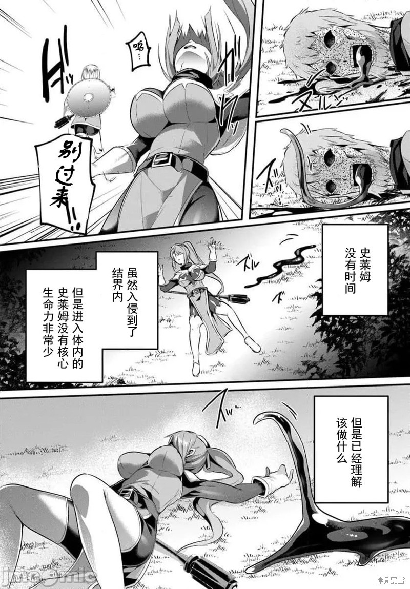 隐秘洞窟的深处第41.2话在线观看 - 第7张