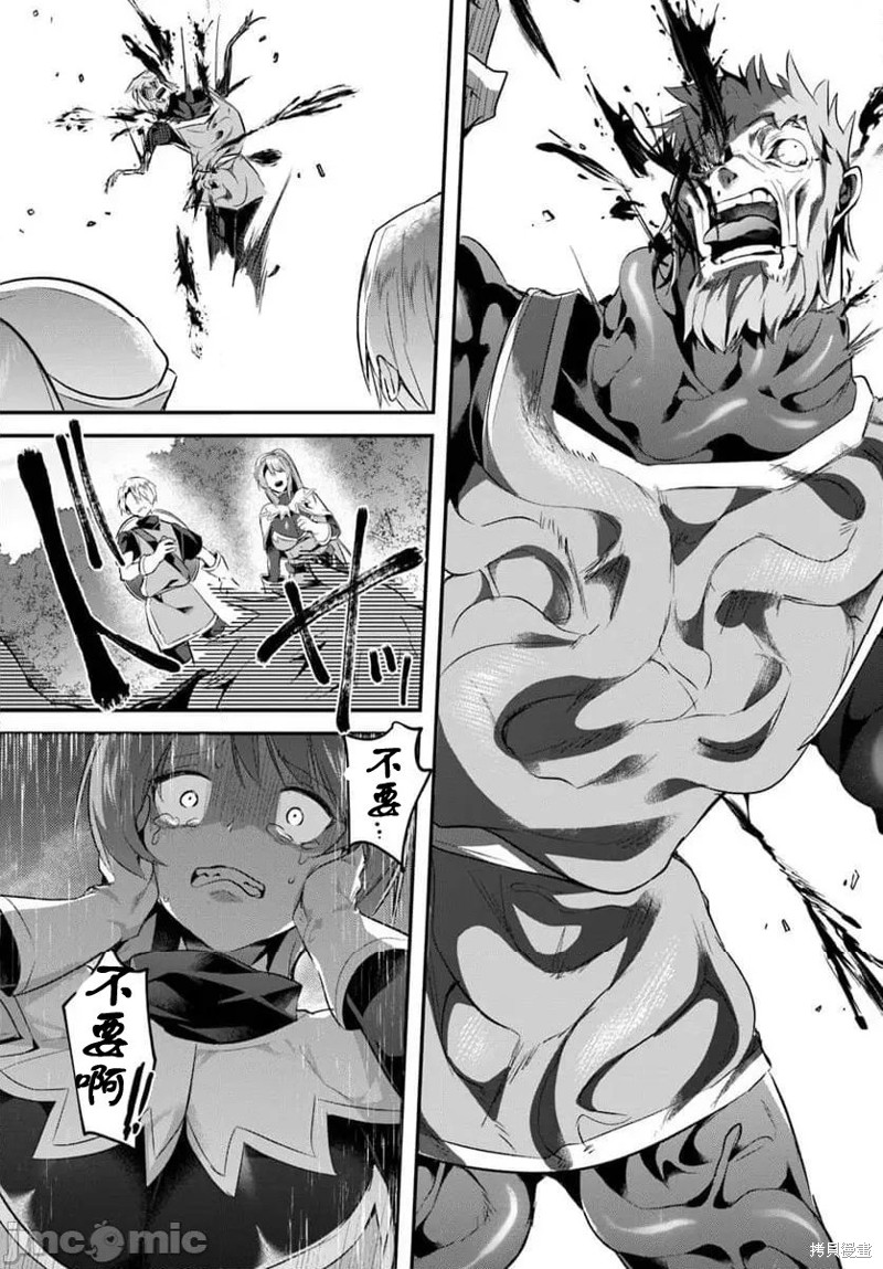 隐秘洞窟的深处第41.2话在线观看 - 第6张