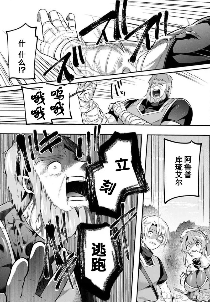 隐秘洞窟的深处第41.2话在线观看 - 第5张