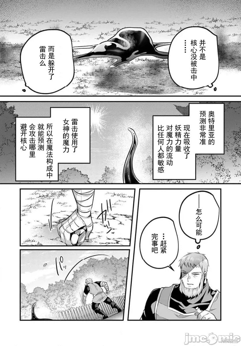 隐秘洞窟的深处第41.2话在线观看 - 第3张