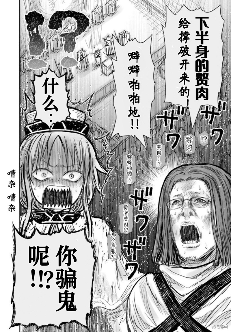 异世界叔叔第70话在线观看 - 第23张