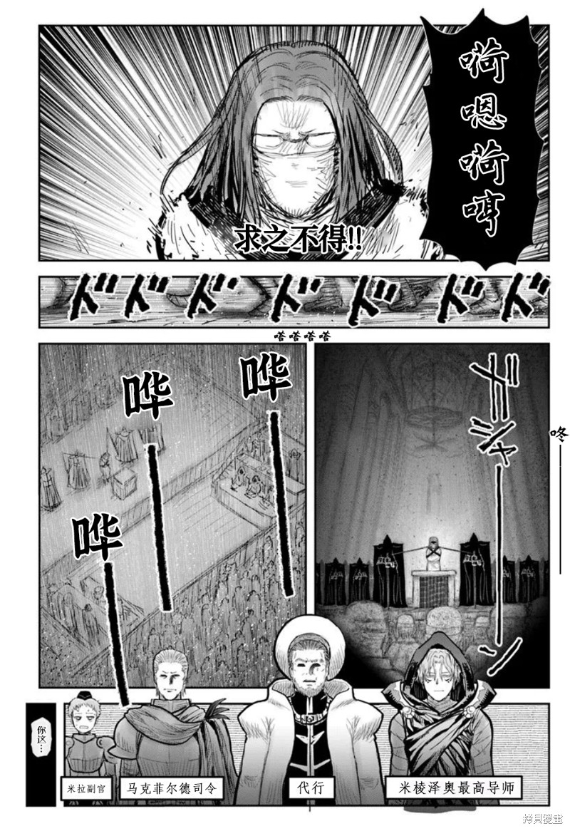 异世界叔叔第70话在线观看 - 第19张