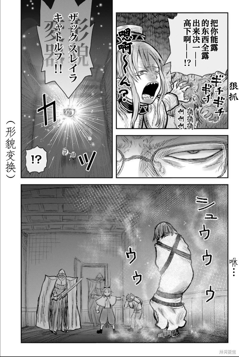 异世界叔叔第70话在线观看 - 第18张