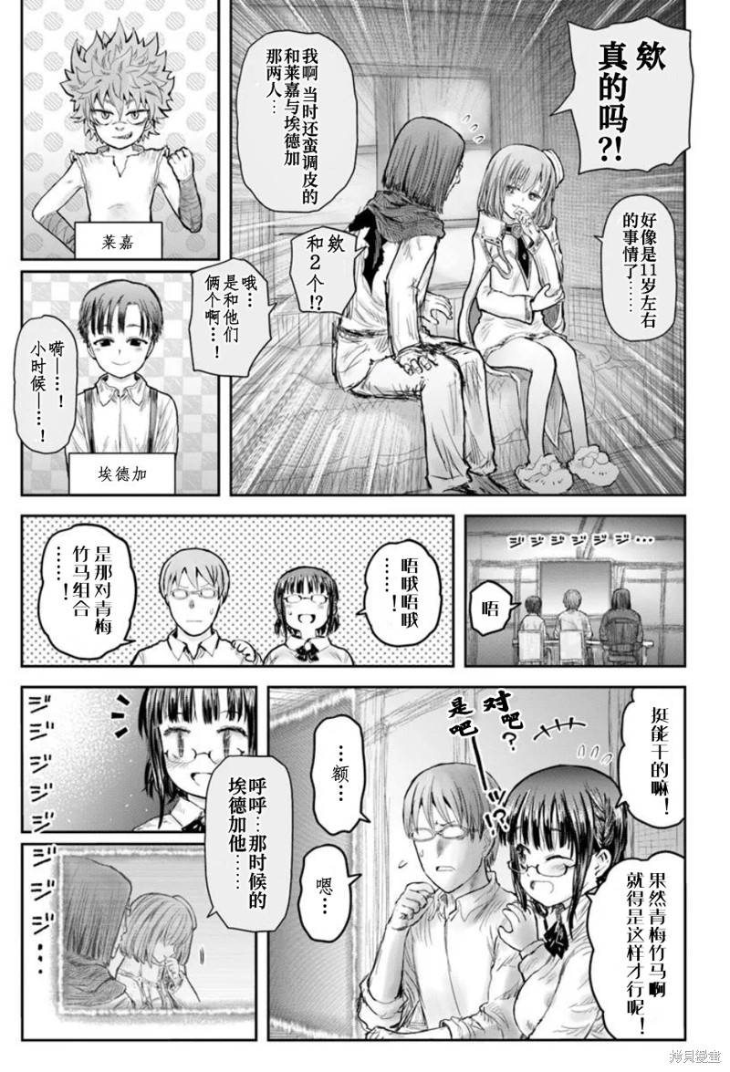 异世界叔叔第70话在线观看 - 第7张