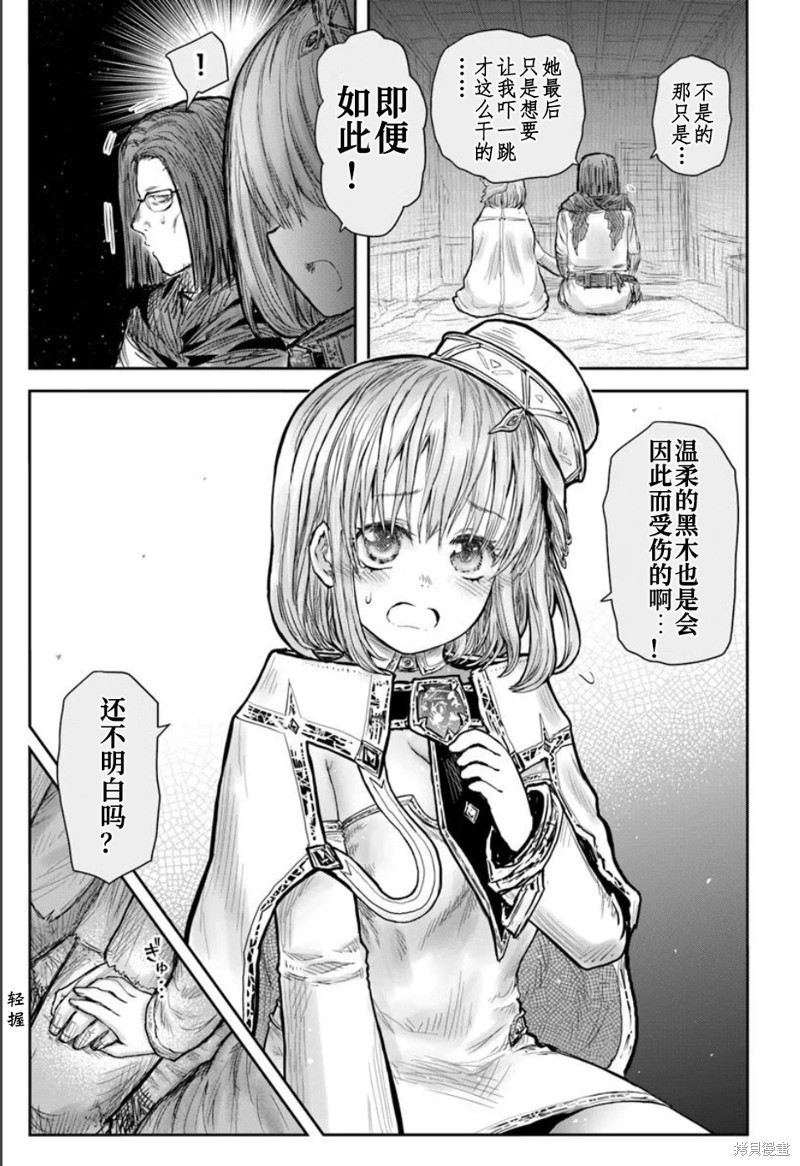 异世界叔叔第70话在线观看 - 第5张