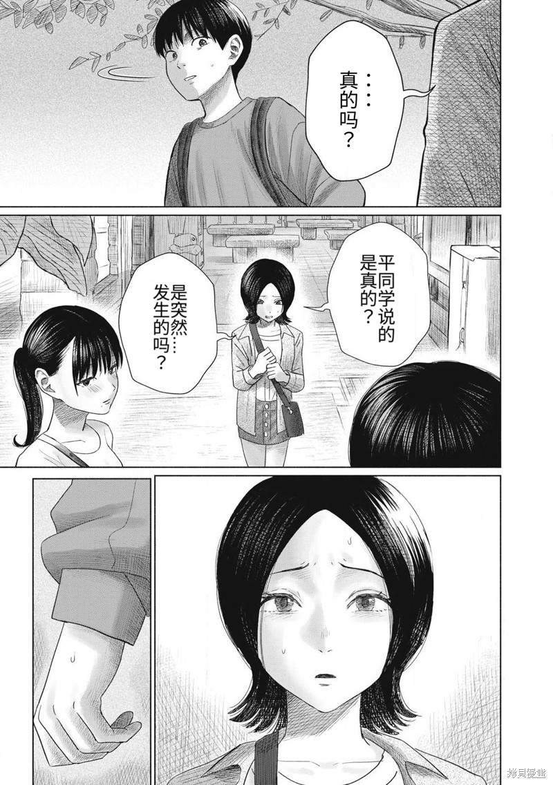 大家的亲吻俱乐部第08话在线观看 - 第7张