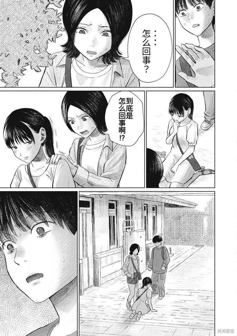 大家的亲吻俱乐部第08话在线观看 - 第5张