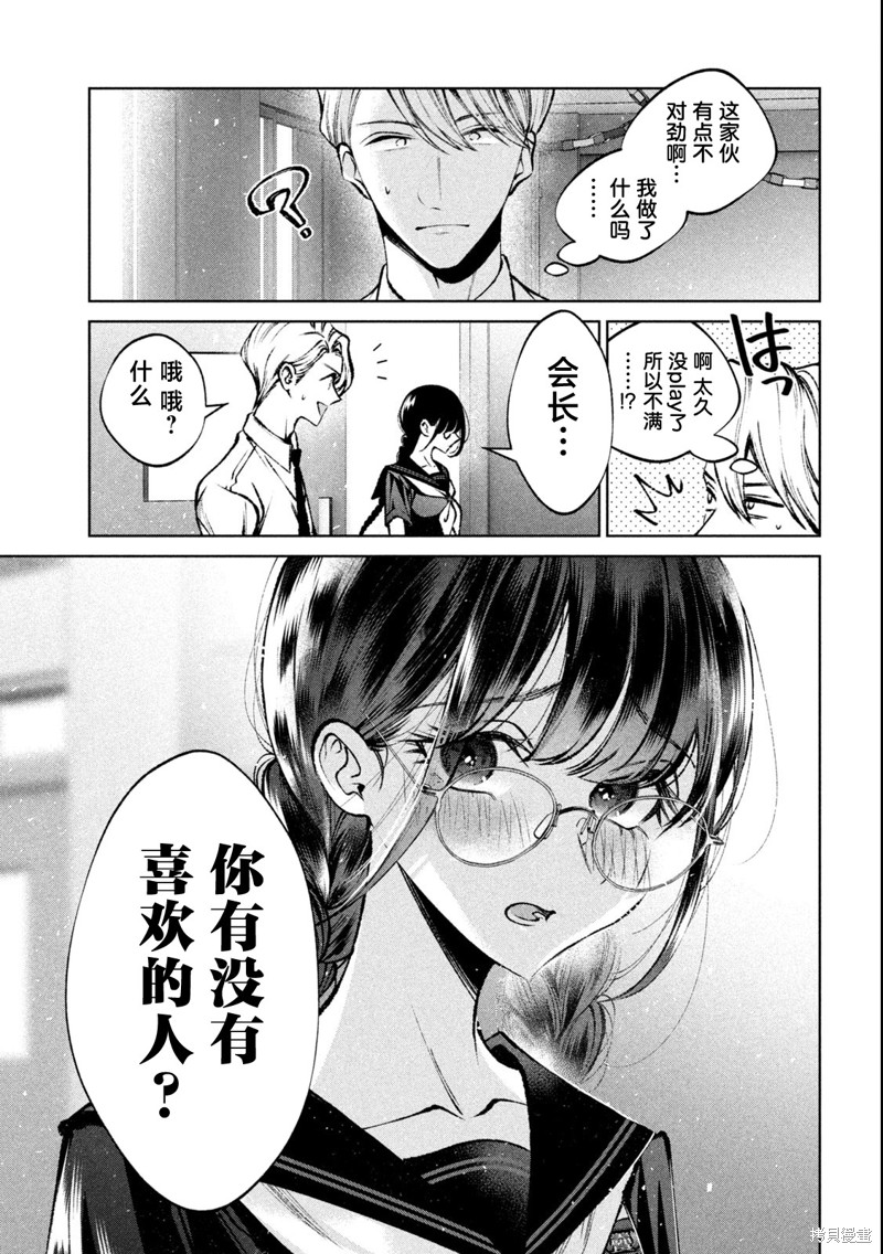 圣君想要纯洁的生活第24话在线观看 - 第17张