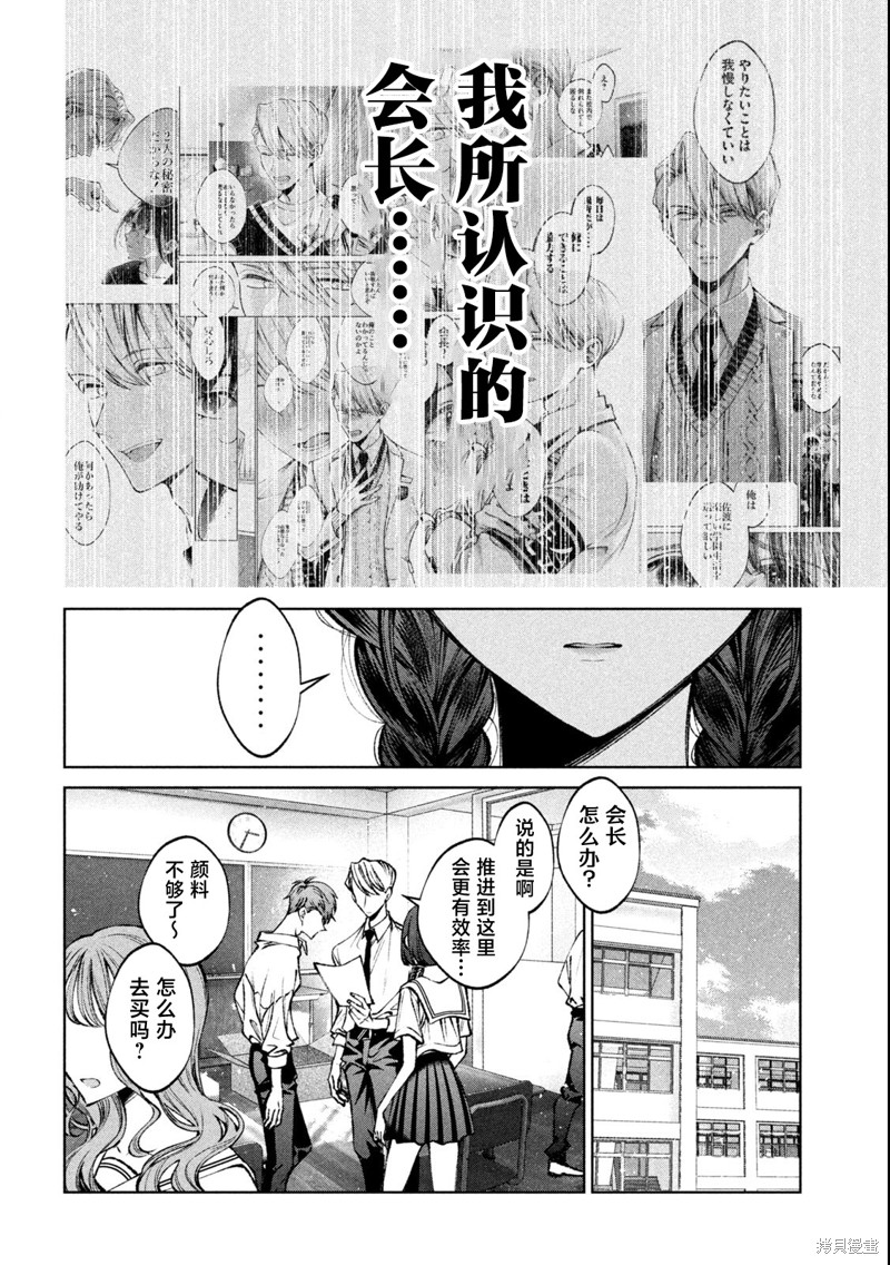 圣君想要纯洁的生活第24话在线观看 - 第14张