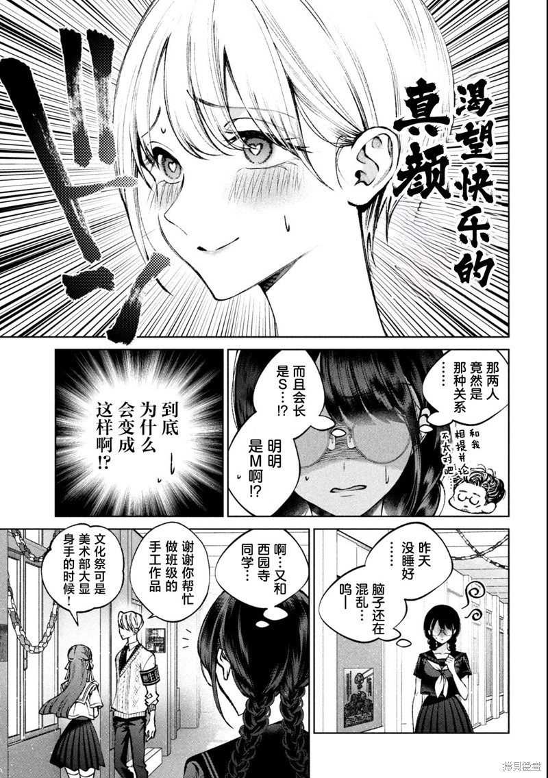 圣君想要纯洁的生活第24话在线观看 - 第5张