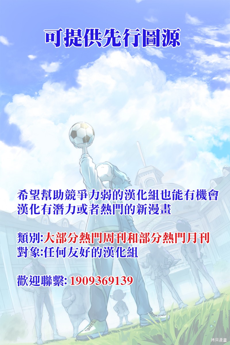 这样更有青春感呀第35.4话在线观看 - 第6张