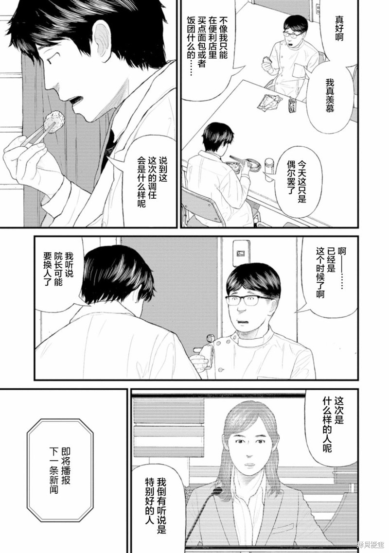 无法分割蛋糕的失足少年们第01话在线观看 - 第26张