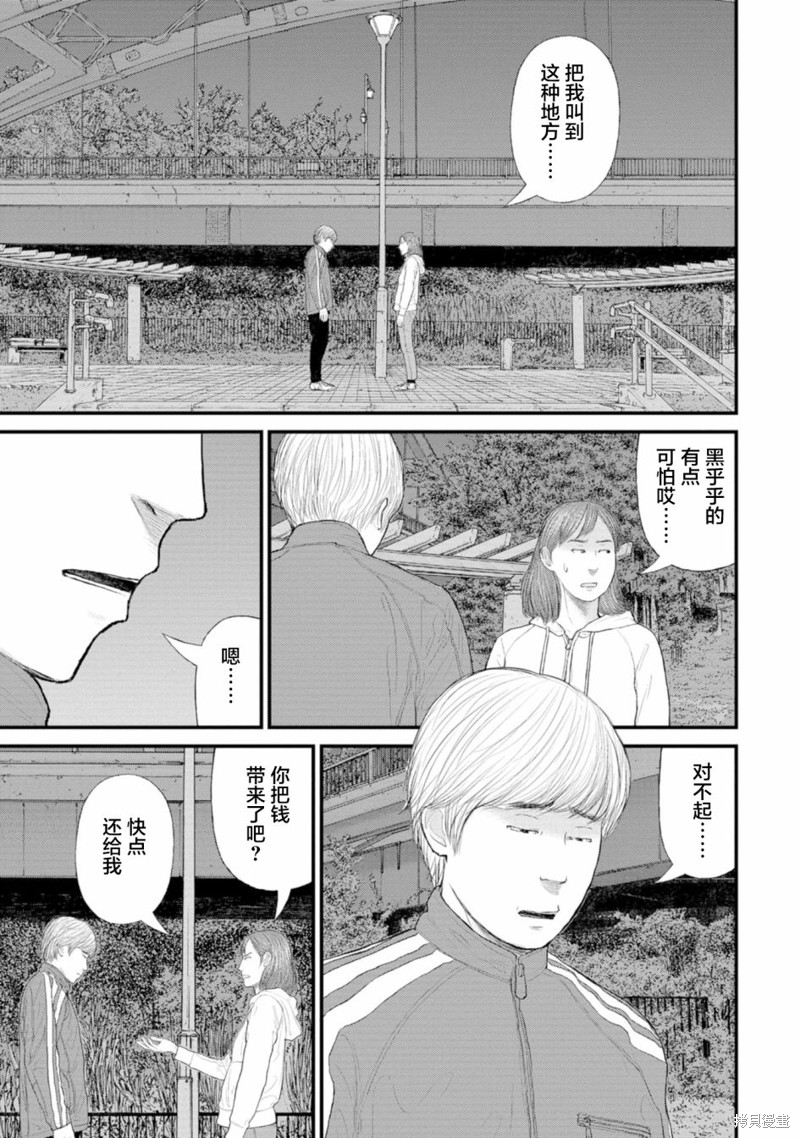 无法分割蛋糕的失足少年们第01话在线观看 - 第17张