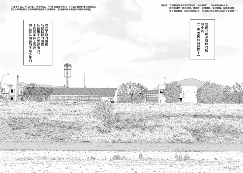 无法分割蛋糕的失足少年们第01话在线观看 - 第5张