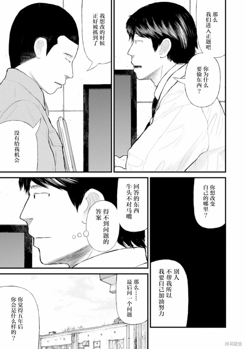 无法分割蛋糕的失足少年们第02话在线观看 - 第35张