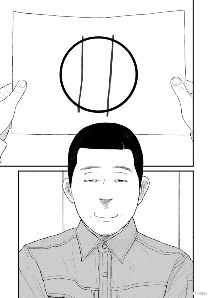 无法分割蛋糕的失足少年们第02话在线观看 - 第31张