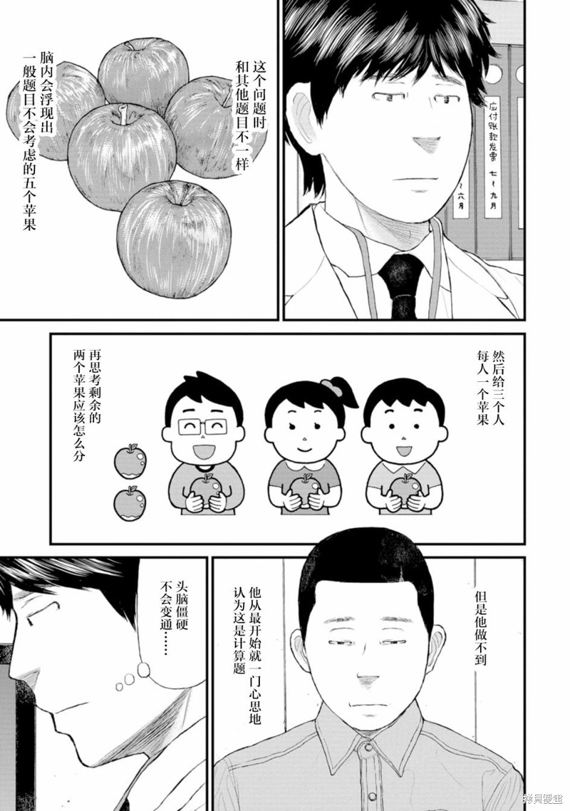 无法分割蛋糕的失足少年们第02话在线观看 - 第27张
