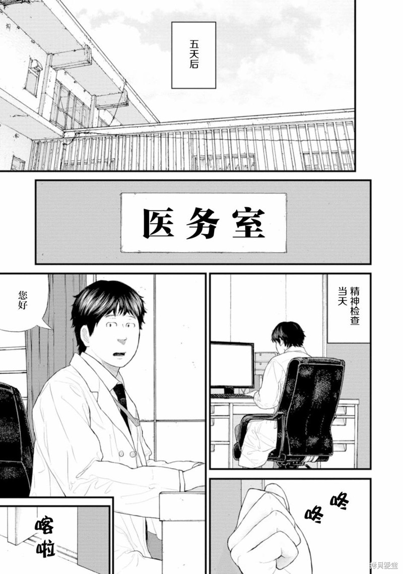 无法分割蛋糕的失足少年们第02话在线观看 - 第17张