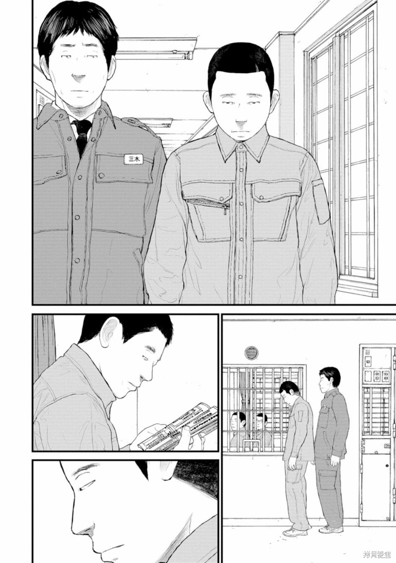 无法分割蛋糕的失足少年们第02话在线观看 - 第6张
