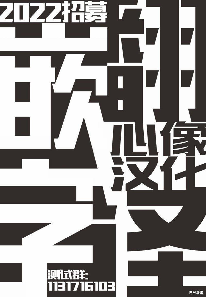 无法分割蛋糕的失足少年们第03话在线观看 - 第38张