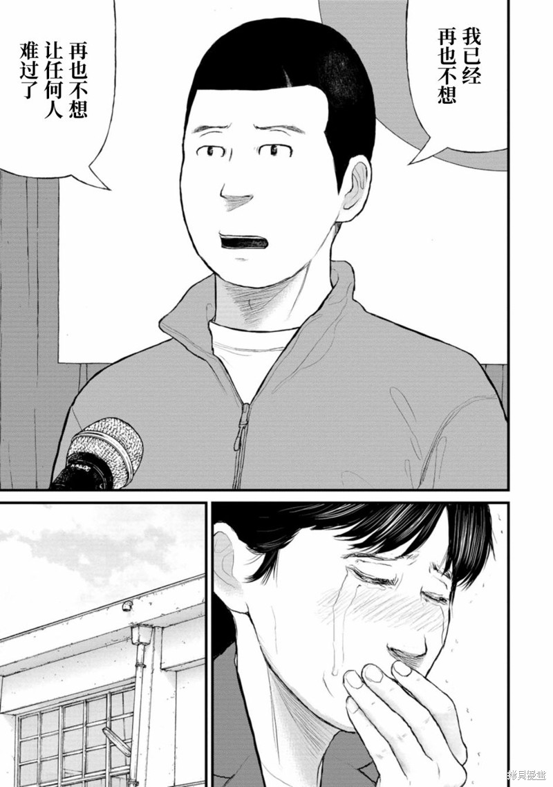 无法分割蛋糕的失足少年们第03话在线观看 - 第35张