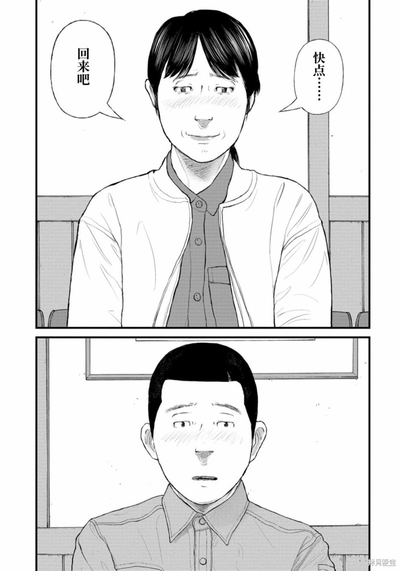 无法分割蛋糕的失足少年们第03话在线观看 - 第26张