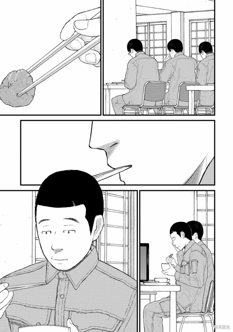 无法分割蛋糕的失足少年们第03话在线观看 - 第18张