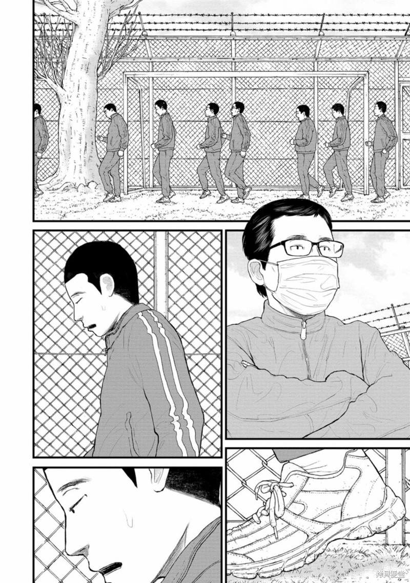 无法分割蛋糕的失足少年们第03话在线观看 - 第15张