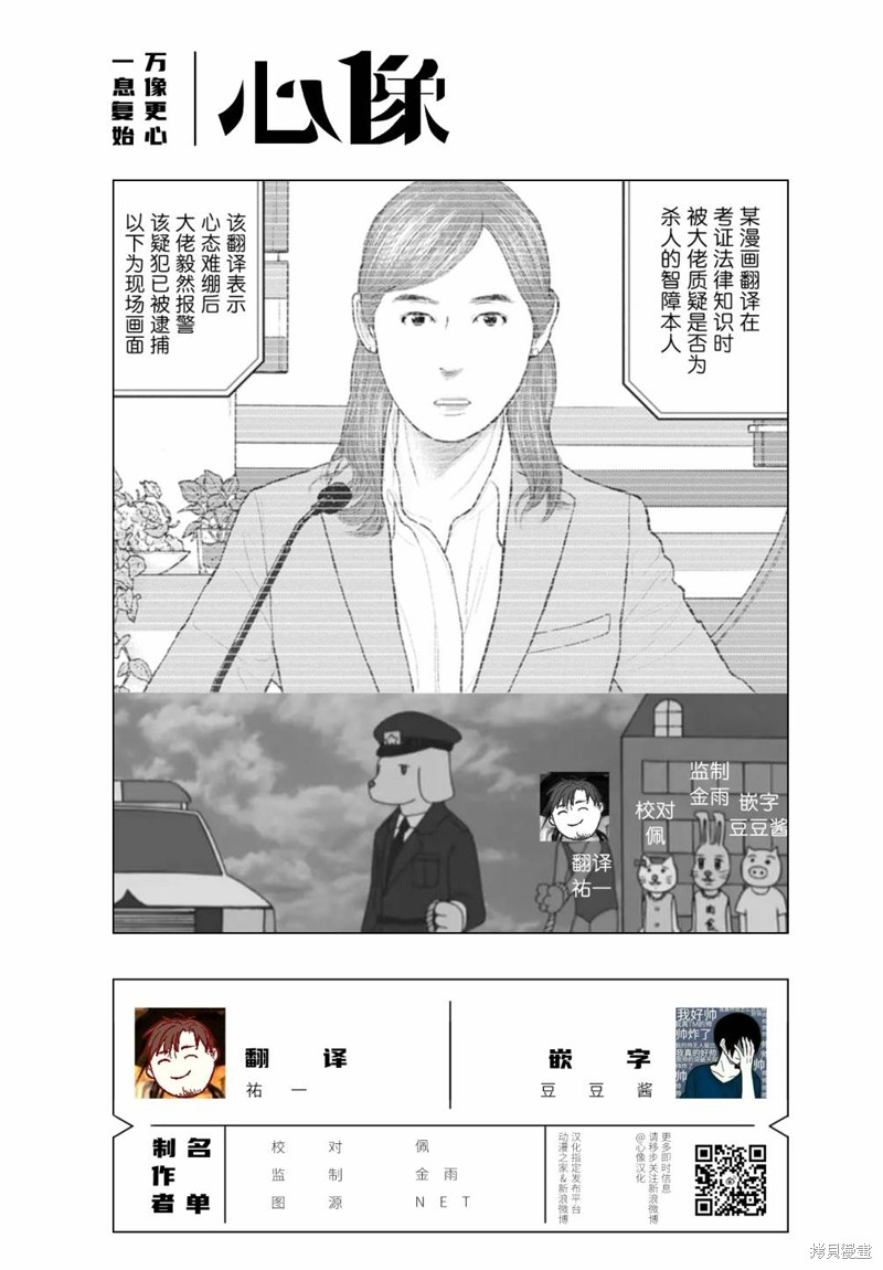 无法分割蛋糕的失足少年们第04话在线观看 - 第39张