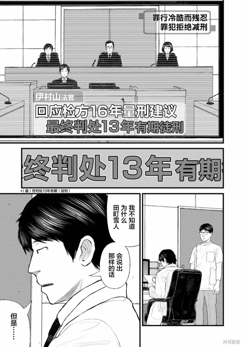 无法分割蛋糕的失足少年们第04话在线观看 - 第35张