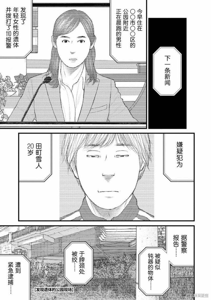 无法分割蛋糕的失足少年们第04话在线观看 - 第31张
