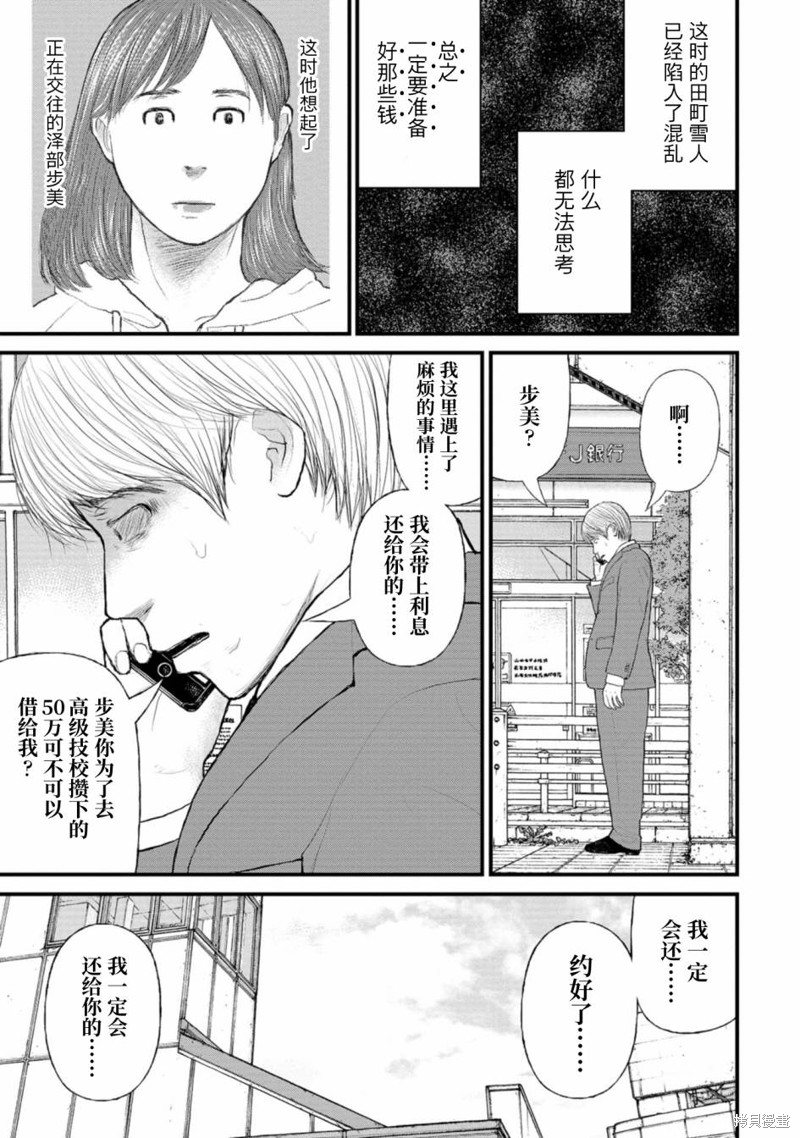 无法分割蛋糕的失足少年们第04话在线观看 - 第27张