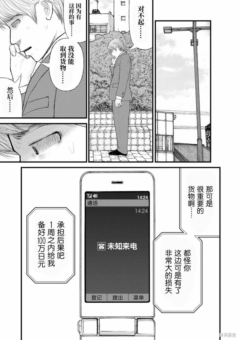 无法分割蛋糕的失足少年们第04话在线观看 - 第25张