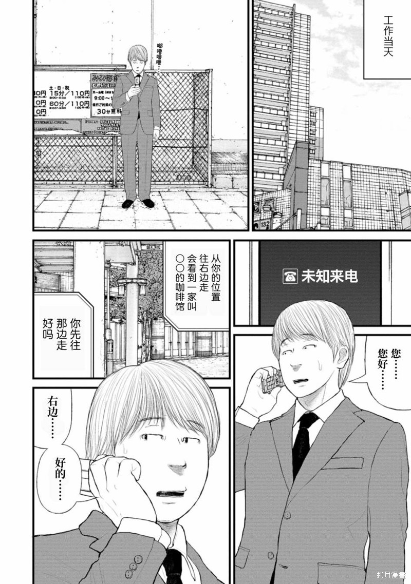 无法分割蛋糕的失足少年们第04话在线观看 - 第18张