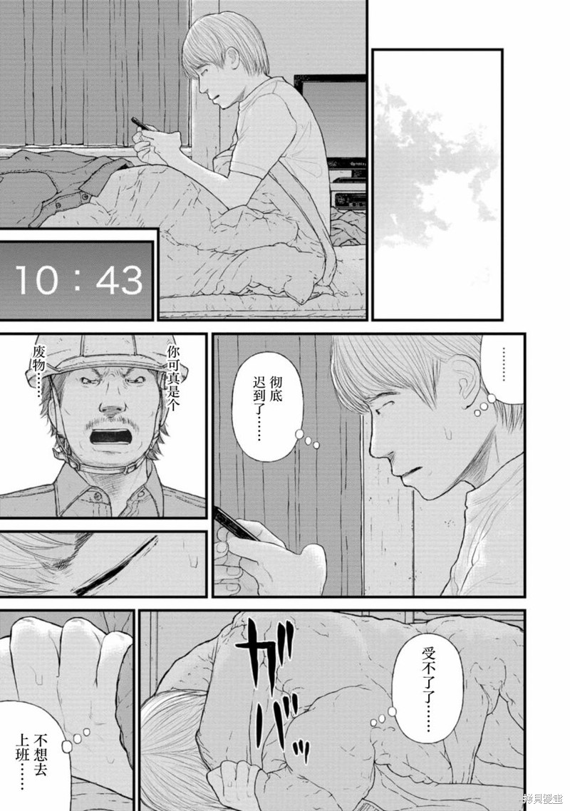 无法分割蛋糕的失足少年们第04话在线观看 - 第11张